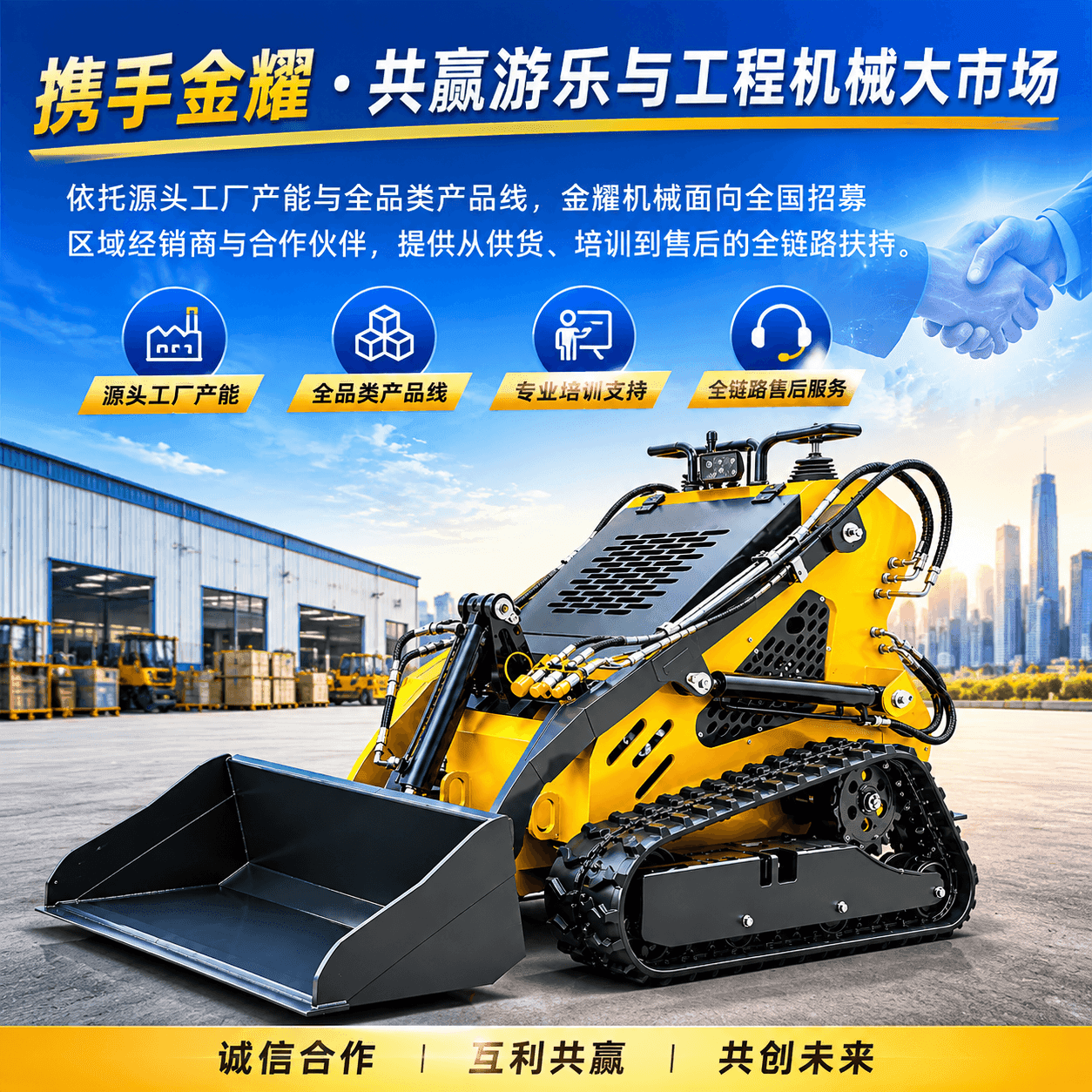 金耀集团招商合作